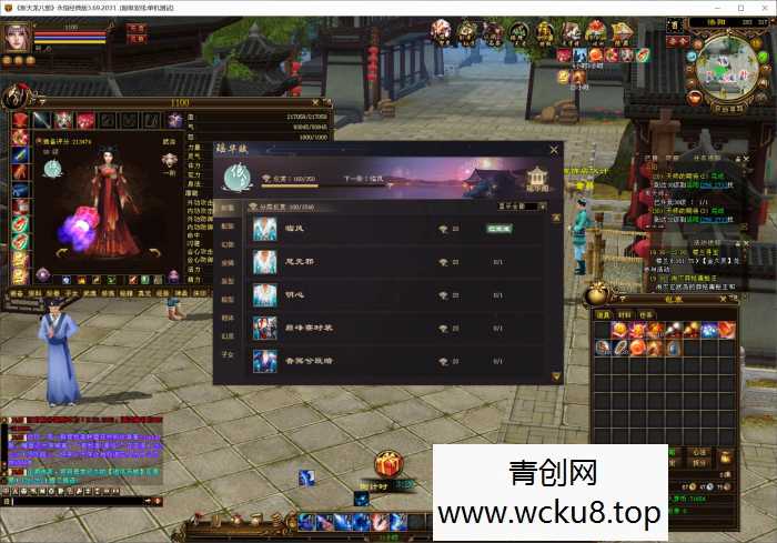 [端游] 天龙八部（入梦吟版本）带大背包 无字谱名仕 紫色穿刺 华尚阁