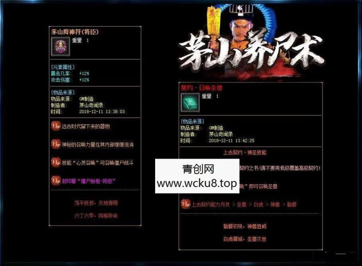 茅山养尸术第四季服务端 广告服已通关有网站网赚项目-副业赚钱-互联网创业-资源整合青创网