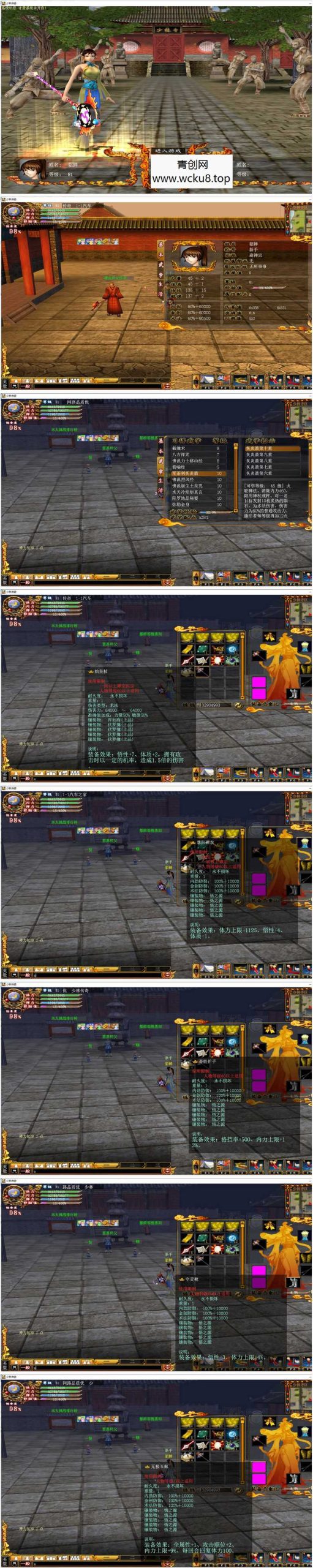 [端游] 【少林传奇online】 3DRPG 单机一键端 虚拟机+游戏开服教程+BT修改教程+少林武学秘籍网赚项目-副业赚钱-互联网创业-资源整合青创网