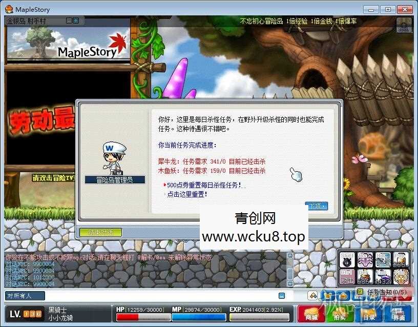 冒险岛072单机修复程度最高网赚项目-副业赚钱-互联网创业-资源整合青创网