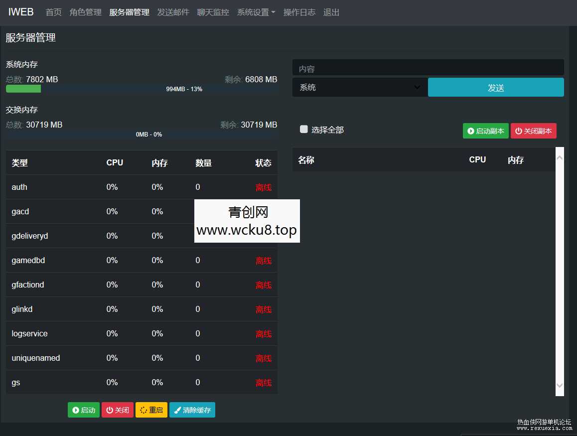 【完美世界国内版】赤炎赞歌V138一键端单机