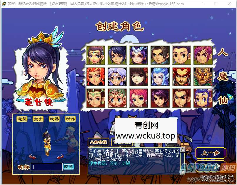 [端游] 梦幻西游单机游戏 【梦战 新纪元2.45剧情版】（含高爆补丁） 最新版网赚项目-副业赚钱-互联网创业-资源整合青创网