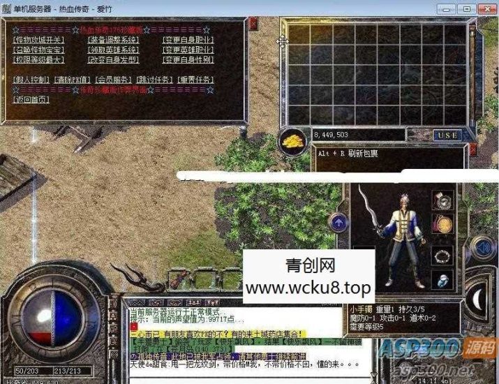 昸天1.76单机传奇0.611c 特别版网赚项目-副业赚钱-互联网创业-资源整合青创网