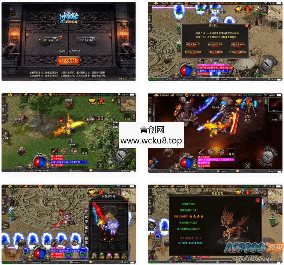 冰雪火龙大陆之无双神器_战神引擎传奇手游-2023年3月最新打包win服务端源码网赚项目-副业赚钱-互联网创业-资源整合青创网