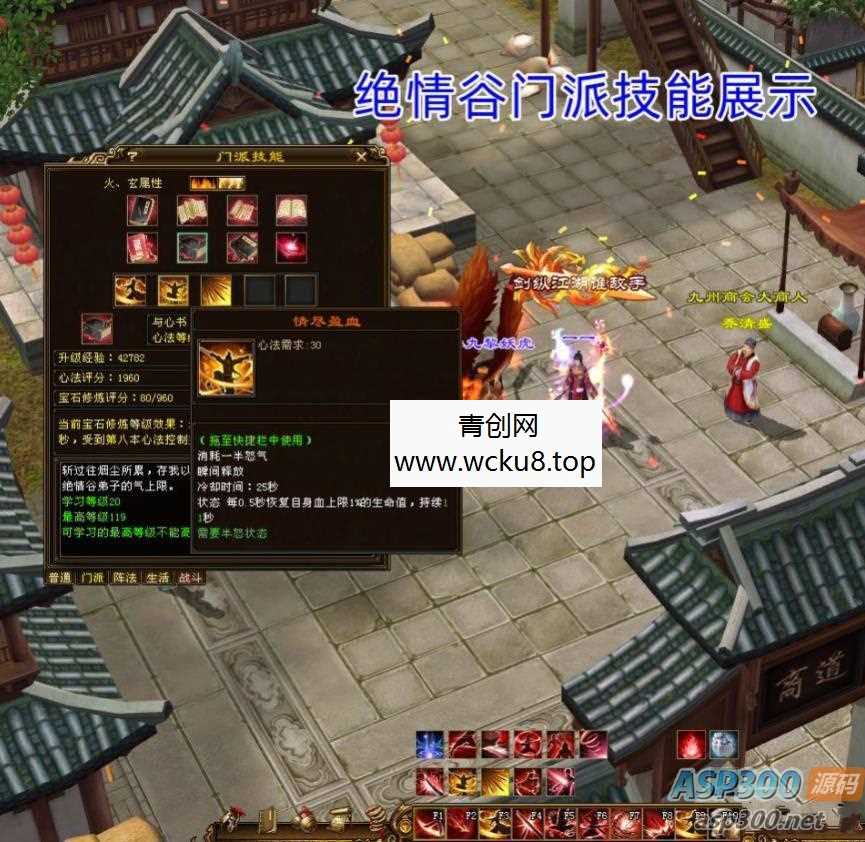 2023新天龙八部之14门派绝情谷版一键端紫色穿刺 无字谱，金陵天外网赚项目-副业赚钱-互联网创业-资源整合青创网