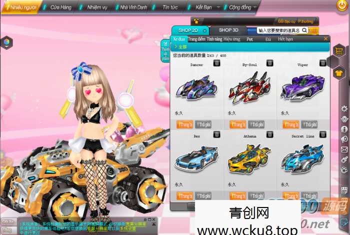 QQ飞车-超级整合版-整合商城补丁+舞蹈补丁+全汉化补丁+T车S车A车网赚项目-副业赚钱-互联网创业-资源整合青创网