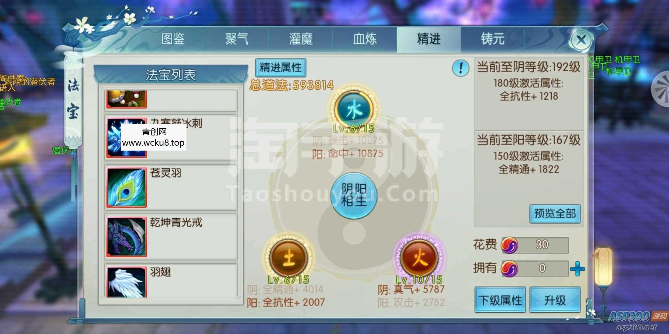 诛仙5飞5 V8原版 一键端 无bug网赚项目-副业赚钱-互联网创业-资源整合青创网