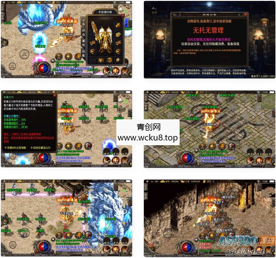 龙腾盛世1.80_传奇手游战神引擎_2023年3月最新打包win服务端源码视频架设教程网赚项目-副业赚钱-互联网创业-资源整合青创网