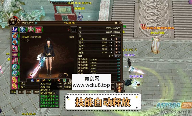 2023新天龙八部装备吞噬轮回版一键端GM工具虚拟机一键端网赚项目-副业赚钱-互联网创业-资源整合青创网