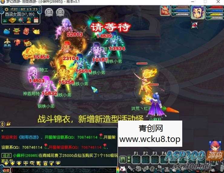 淘宝买的AI假人陪玩梦幻西游网游单机版带GM工具全套剧情网赚项目-副业赚钱-互联网创业-资源整合青创网