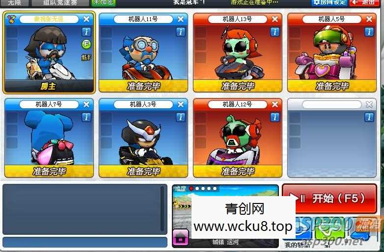 最新版跑跑卡丁车畅玩版网赚项目-副业赚钱-互联网创业-资源整合青创网