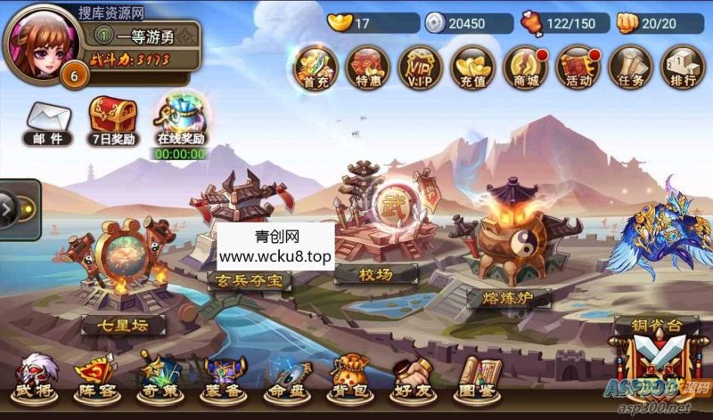 【三国吧兄弟】视频架设教程-完善GM充值工具，最新打包win服务端源码网赚项目-副业赚钱-互联网创业-资源整合青创网