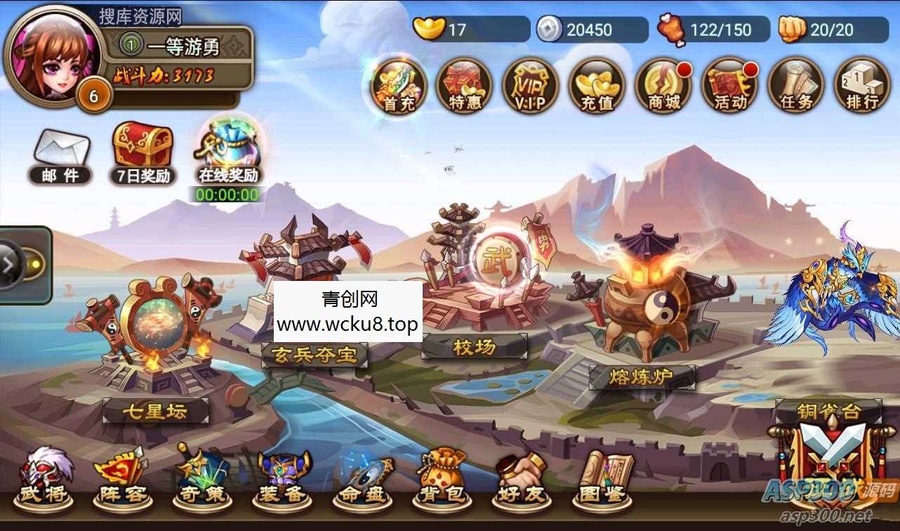 【三国吧兄弟】视频架设教程-完善GM充值工具，最新打包win服务端源码网赚项目-副业赚钱-互联网创业-资源整合青创网