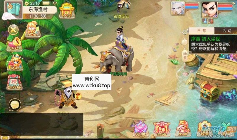 【大话西游之纵歌长安】带视频架设教程-完善运营代理后台-安卓苹果IOS双端版本网赚项目-副业赚钱-互联网创业-资源整合青创网