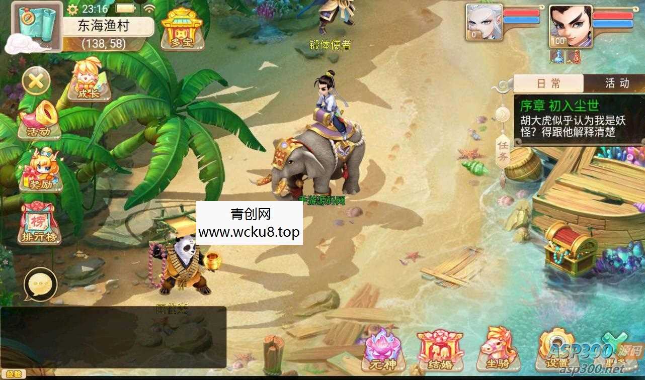 【大话西游之纵歌长安】带视频架设教程-完善运营代理后台-安卓苹果IOS双端版本网赚项目-副业赚钱-互联网创业-资源整合青创网