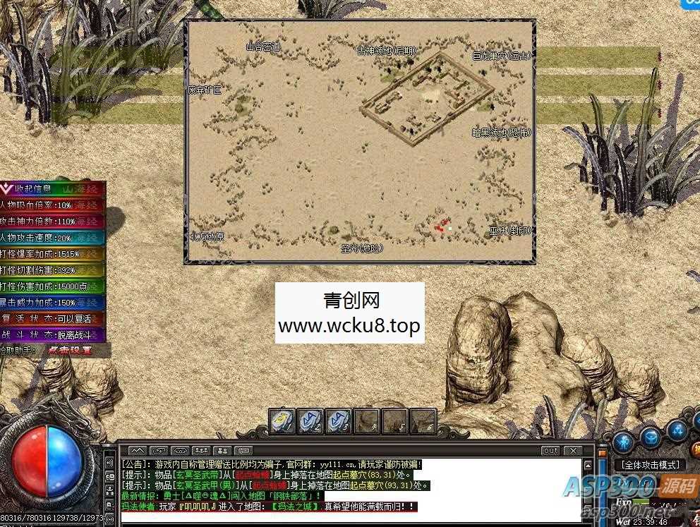 山海经II.星际探索专属单职业传奇版本网赚项目-副业赚钱-互联网创业-资源整合青创网