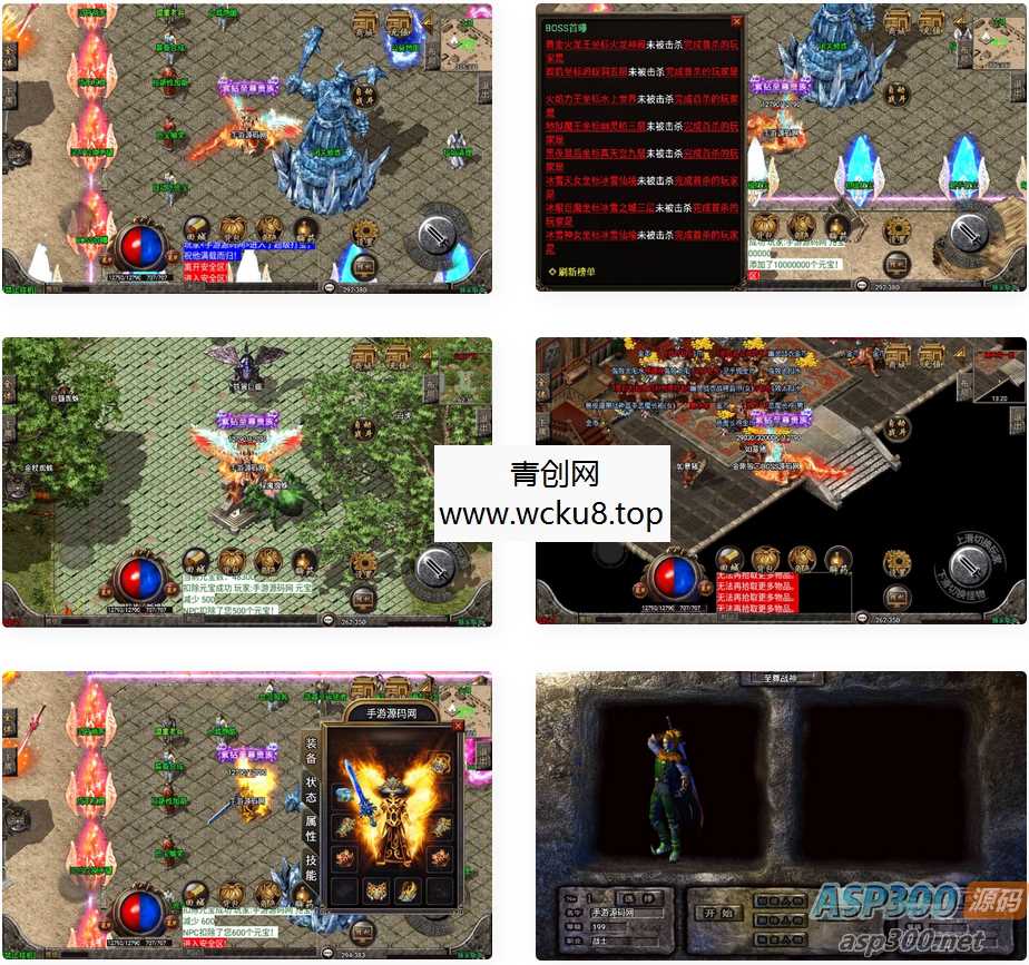 1.80冰雪战神白猪_战神引擎传奇手游_2023年3月最新打包win服务端源码网赚项目-副业赚钱-互联网创业-资源整合青创网