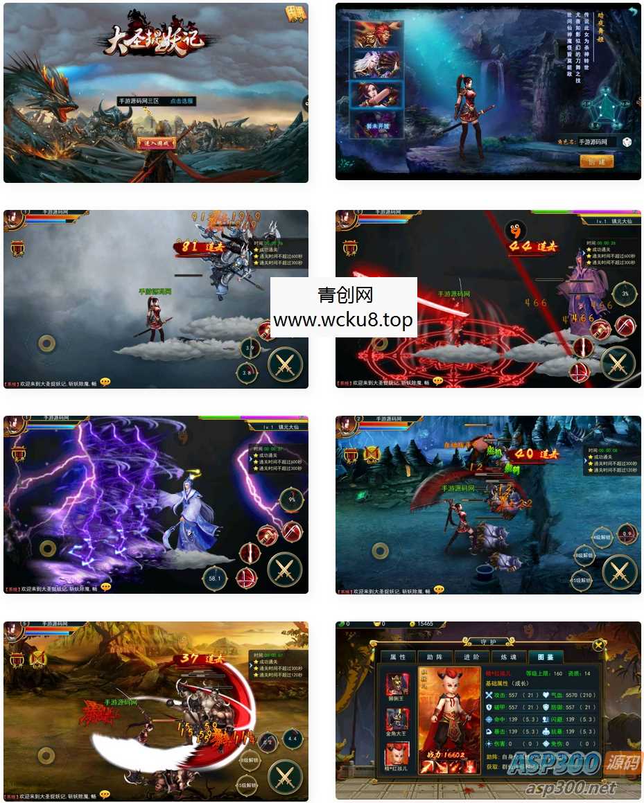 大圣捉妖记_东方玄幻3D横版格斗闯关动作手游_最新打包win服务端源码网赚项目-副业赚钱-互联网创业-资源整合青创网