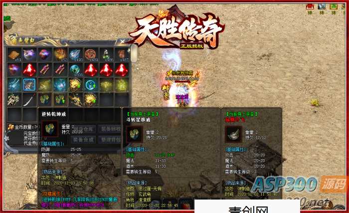 天胜传奇沉默复古三职业服务端/带假人/光柱网赚项目-副业赚钱-互联网创业-资源整合青创网