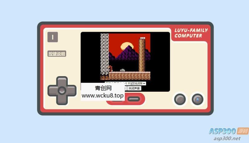 200款游戏小霸王游戏html源码网赚项目-副业赚钱-互联网创业-资源整合青创网