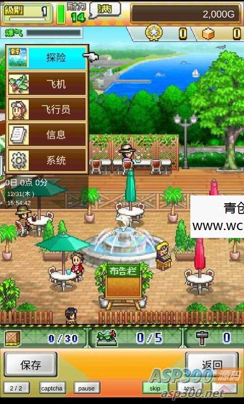 蓝天完美1.17版本 目前最新的版本网赚项目-副业赚钱-互联网创业-资源整合青创网