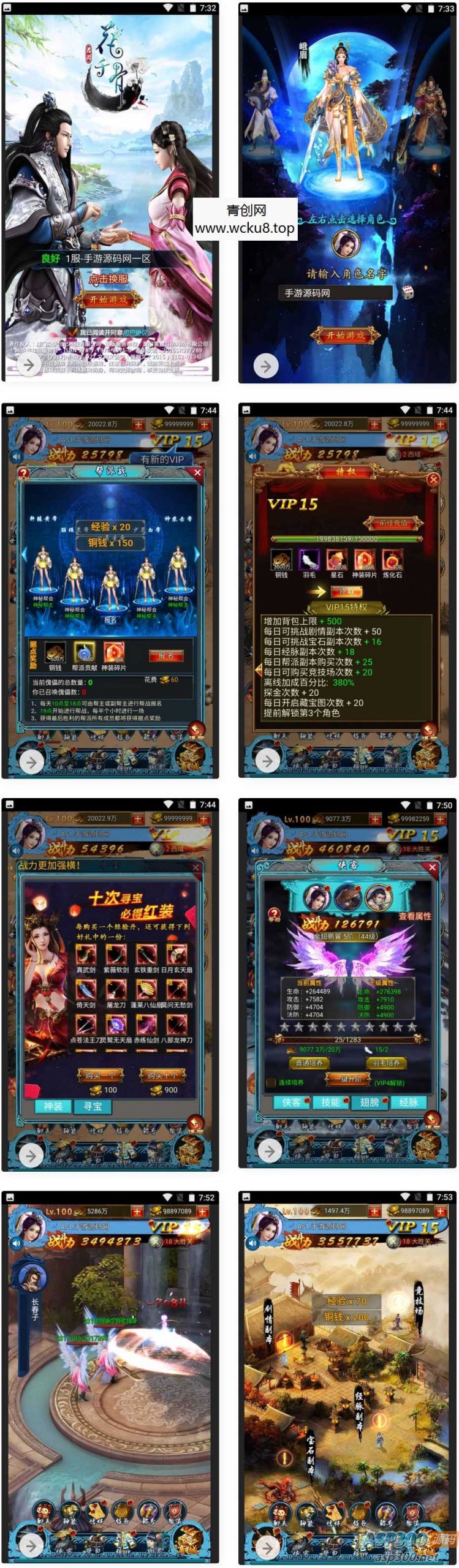 花千骨三网H5仙侠武侠手游_最新打包win服务端源码网赚项目-副业赚钱-互联网创业-资源整合青创网