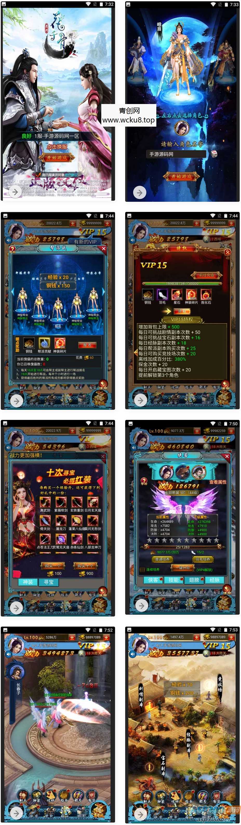 花千骨三网H5仙侠武侠手游_最新打包win服务端源码