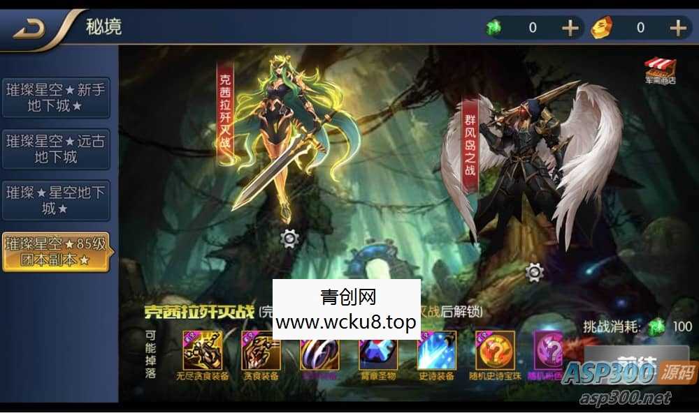 阿拉德之怒璀璨星空_横版经典剧情闯关3D格斗手游_最新整理Linux手工服务端源码_安卓苹果双端