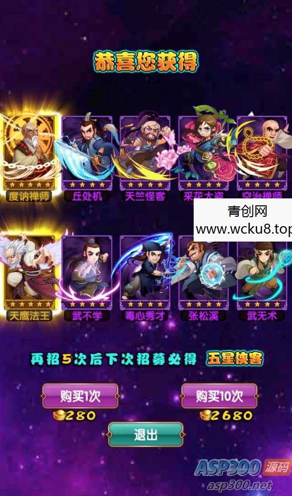 金庸恩仇录优化版_武侠世界古风卡牌回合手游_win服务端源码