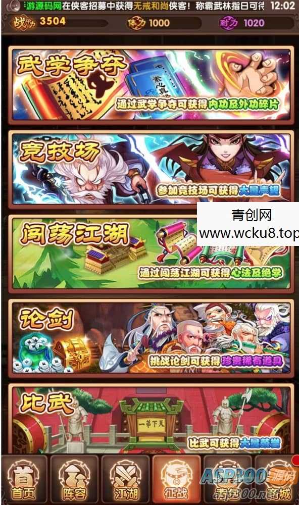 金庸恩仇录优化版_武侠世界古风卡牌回合手游_win服务端源码