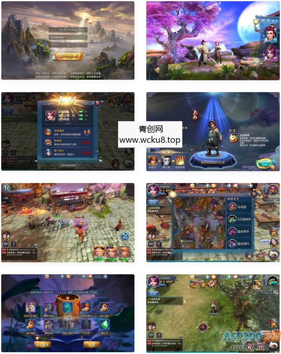 西游记之伏妖篇_典藏版Q猛卡通西游记题材回合手游网赚项目-副业赚钱-互联网创业-资源整合青创网