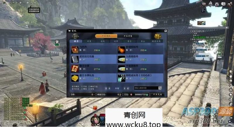 [端游] 刀剑2虚拟一键端（单机）有GM工具，教程， 技能无CD网赚项目-副业赚钱-互联网创业-资源整合青创网