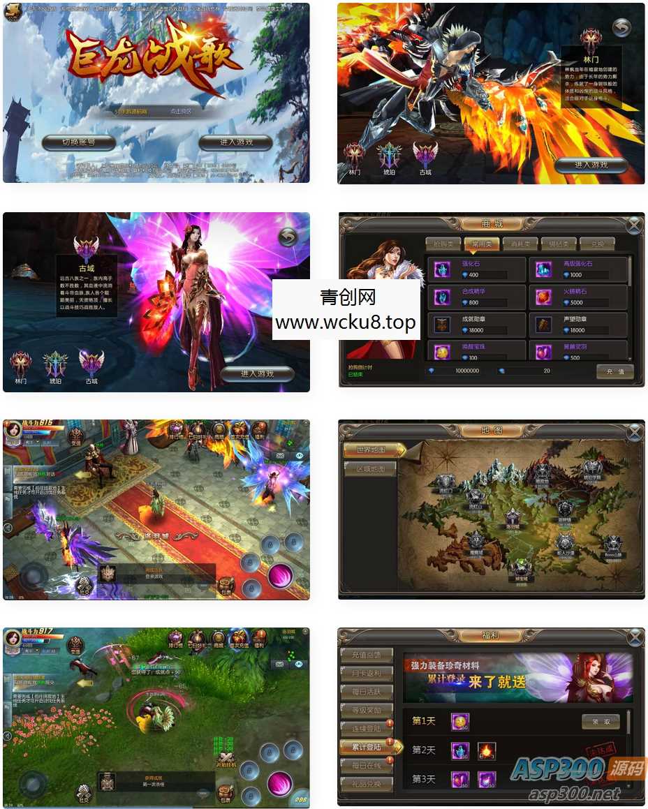 巨龙战歌_魔幻大型西方3D动作手游_win服务端网赚项目-副业赚钱-互联网创业-资源整合青创网