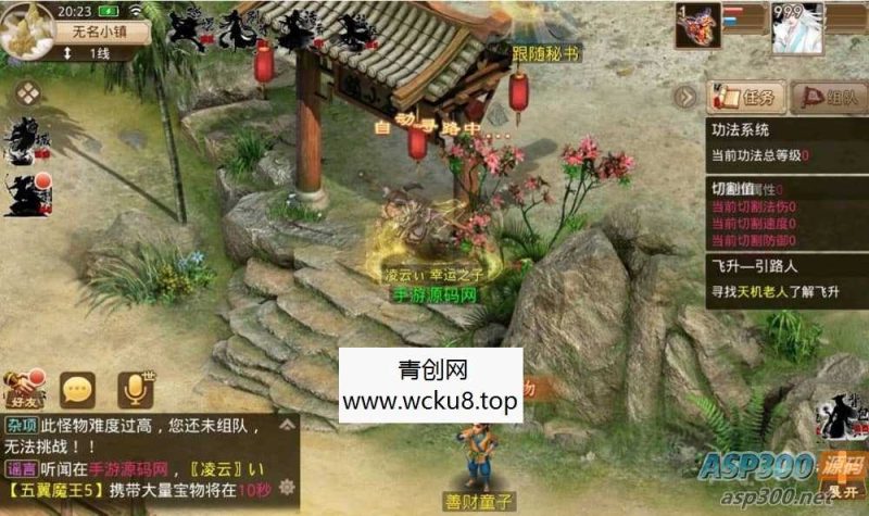 问道手游之凌云府_经典回合超变特色手游_win服务端源码网赚项目-副业赚钱-互联网创业-资源整合青创网