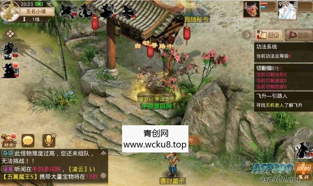 问道手游之凌云府_经典回合超变特色手游_win服务端源码网赚项目-副业赚钱-互联网创业-资源整合青创网