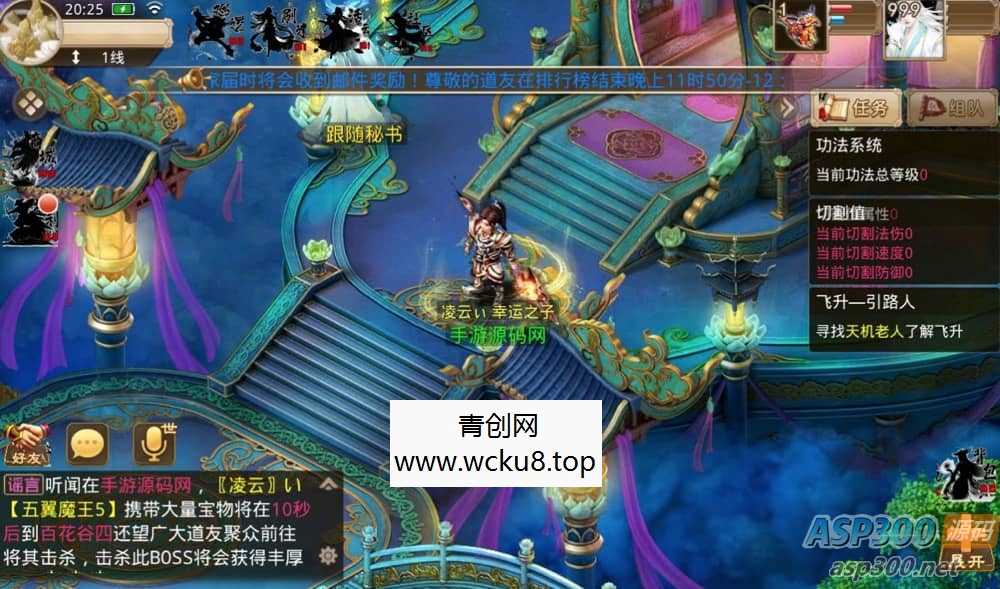 问道手游之凌云府_经典回合超变特色手游_win服务端源码