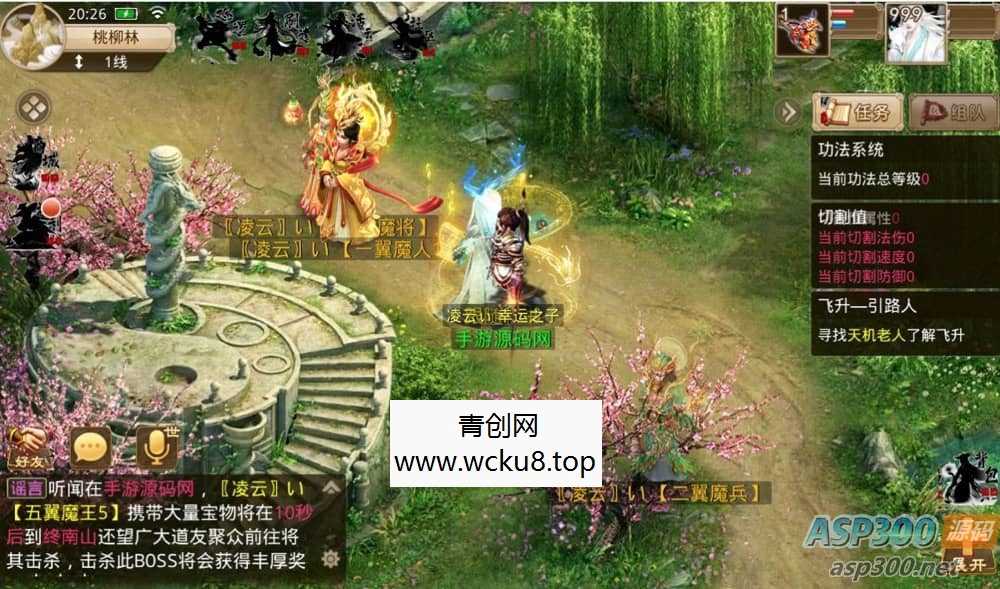 问道手游之凌云府_经典回合超变特色手游_win服务端源码