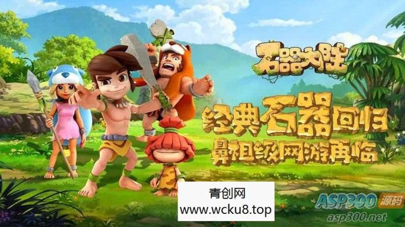 石器大陆一键启动稀有服务端一键端+视频教程内置GM工具网赚项目-副业赚钱-互联网创业-资源整合青创网