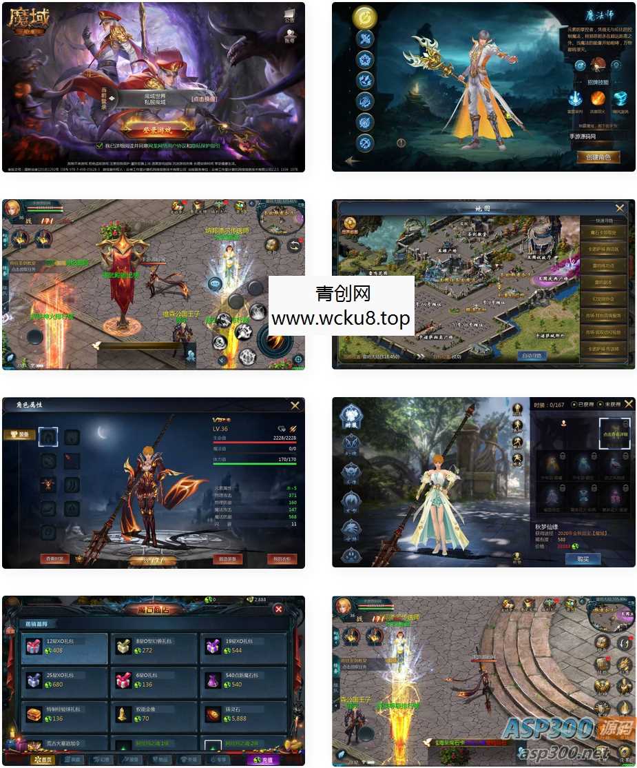 新魔域_3D魔幻角色扮演类剧情闯关手游_最新整理Win手工服务端网赚项目-副业赚钱-互联网创业-资源整合青创网