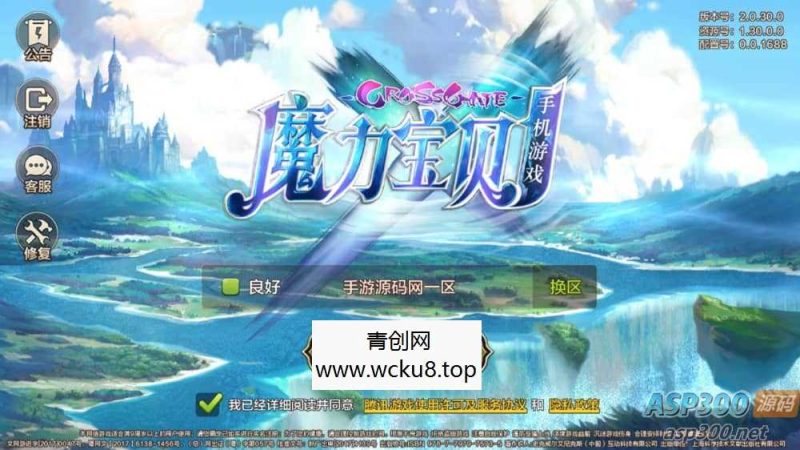 魔力宝贝商业端_典藏版超Q萌版回合角色扮演类手游_Win手工服务端源码网赚项目-副业赚钱-互联网创业-资源整合青创网