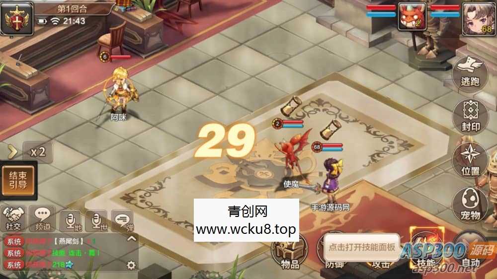 魔力宝贝商业端_典藏版超Q萌版回合角色扮演类手游_Win手工服务端源码