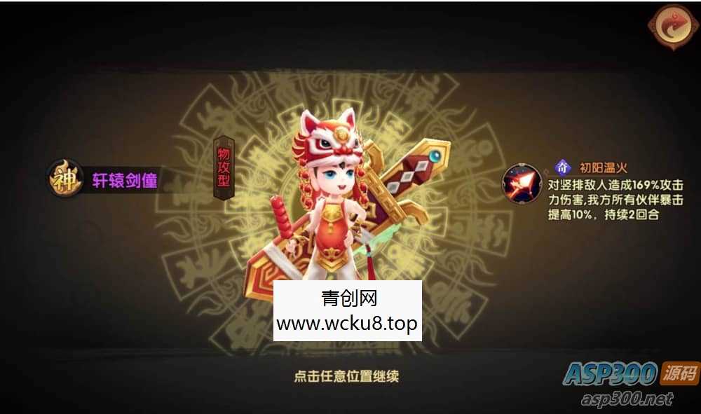 轩辕剑3之天之痕_3D玄幻仙侠回合手游_最新整理Win手工服务端源码