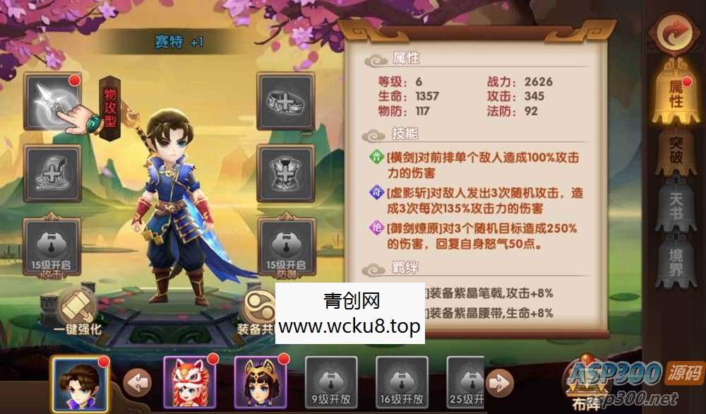 轩辕剑3之天之痕_3D玄幻仙侠回合手游_最新整理Win手工服务端源码