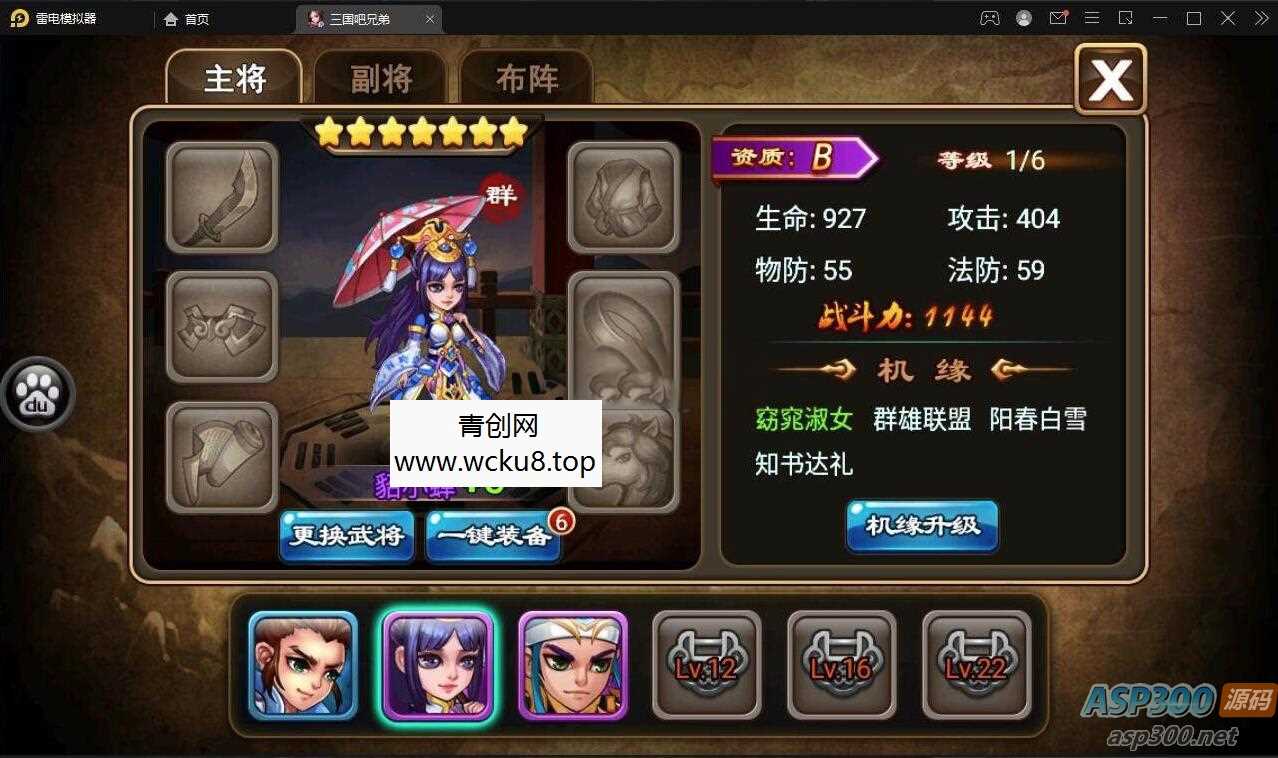 最新整理三国吧兄弟典藏经典策略三国卡牌回合手游