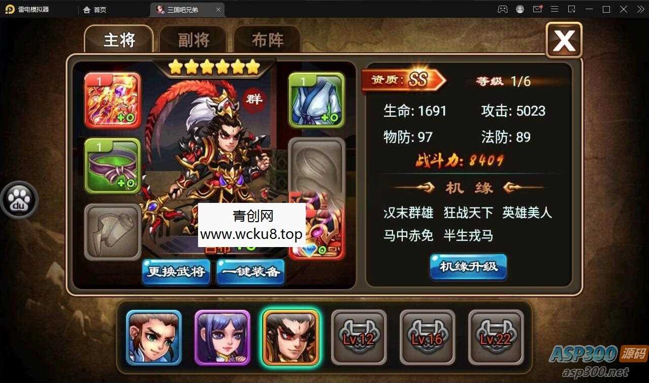 最新整理三国吧兄弟典藏经典策略三国卡牌回合手游