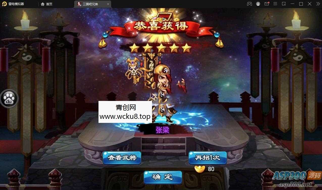 最新整理三国吧兄弟典藏经典策略三国卡牌回合手游