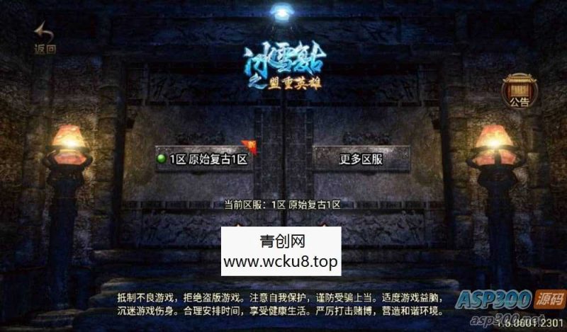 原始复古1.76白猪版_战神引擎传奇手游_win服务端源码网赚项目-副业赚钱-互联网创业-资源整合青创网