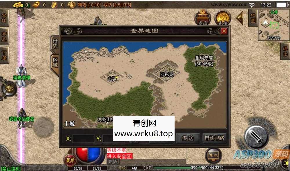 原始复古1.76白猪版_战神引擎传奇手游_win服务端源码