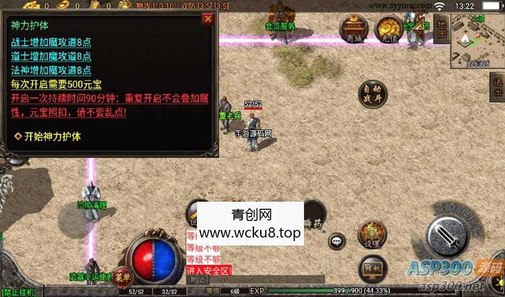 原始复古1.76白猪版_战神引擎传奇手游_win服务端源码