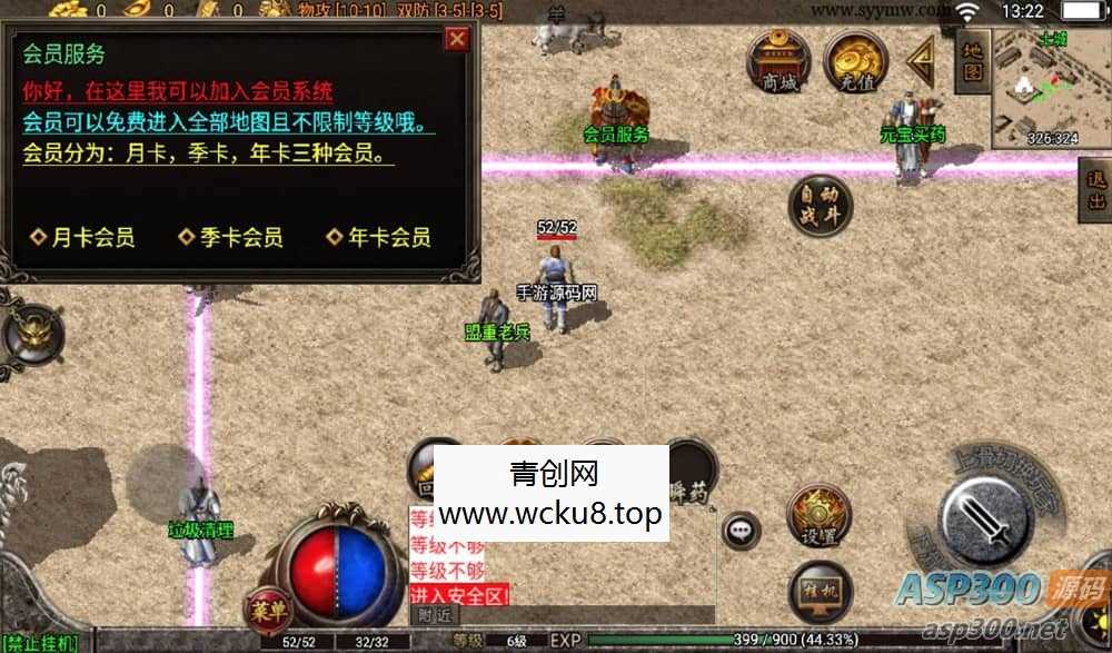 原始复古1.76白猪版_战神引擎传奇手游_win服务端源码